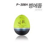 [P-306H] 가장 기본적인 안정감, 한국형 소형 벵에돔 찌의 기준이 되는 비중